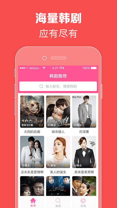 韩剧tv最新版app(改名韩小圈)