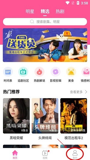韩剧tv最新版app(改名韩小圈)