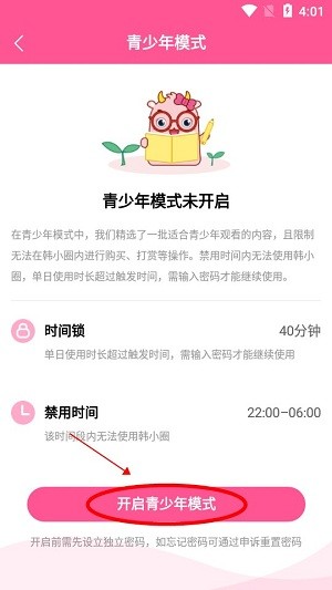 韩剧tv最新版app(改名韩小圈)
