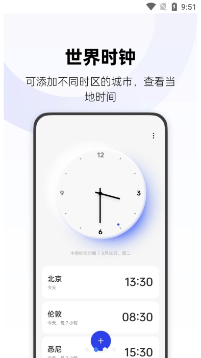 oppo时钟app(clock)界面截图预览(1)