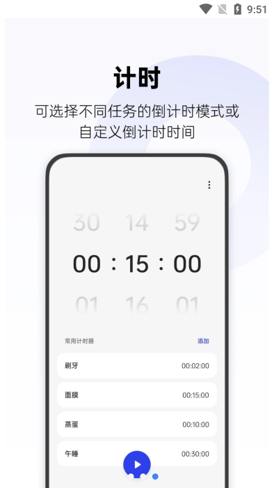 oppo时钟app(clock)界面截图预览(4)