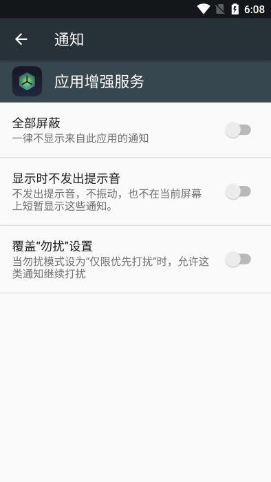 oppo应用增强服务app(app enhancement services)