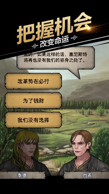 诸神皇冠界面截图预览(2)