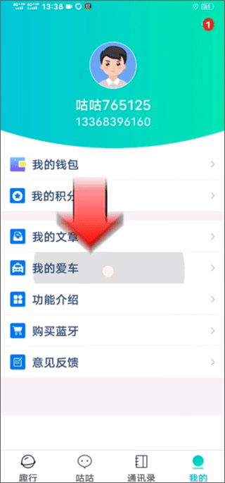 咕咕行app官方版