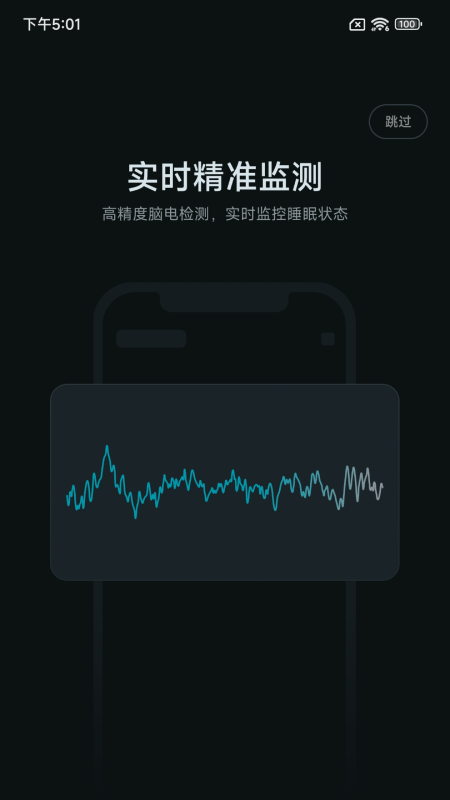 小柔享睡界面截图预览(1)