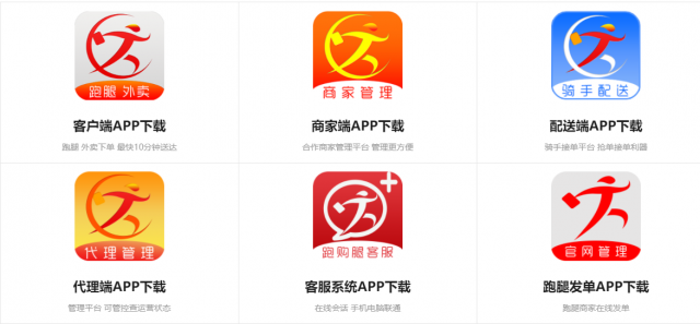 跑购腿app
