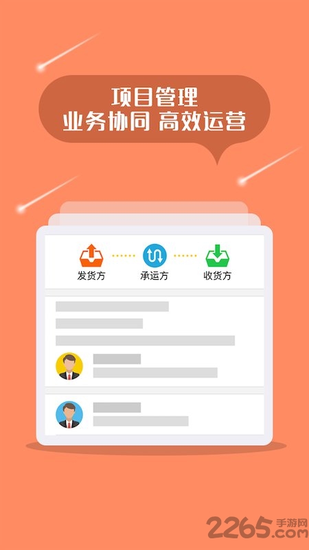 千迅智运APP(又名返空汇千迅智运)