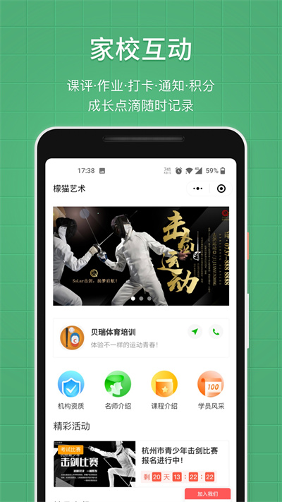 教务宝界面截图预览(1)