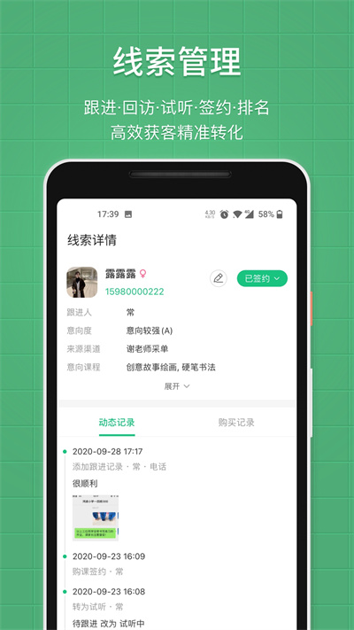 教务宝界面截图预览(3)