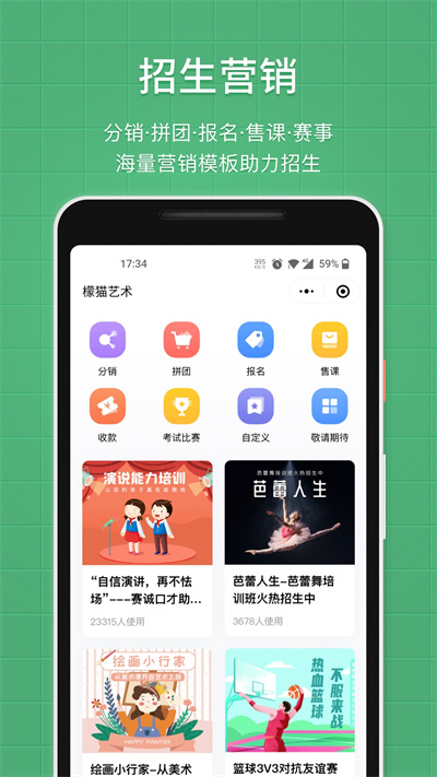 教务宝界面截图预览(5)