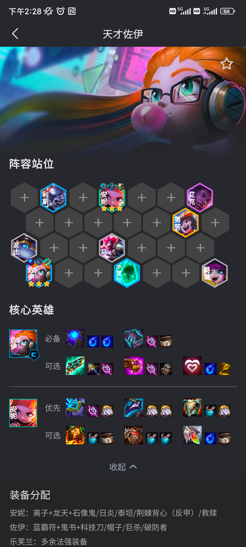 金铲铲助手官方版