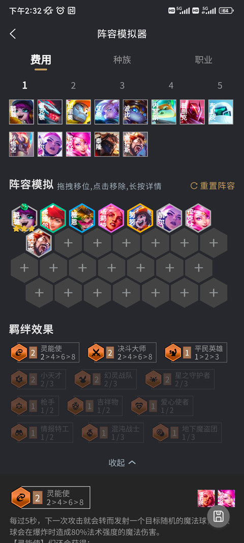 金铲铲助手官方版