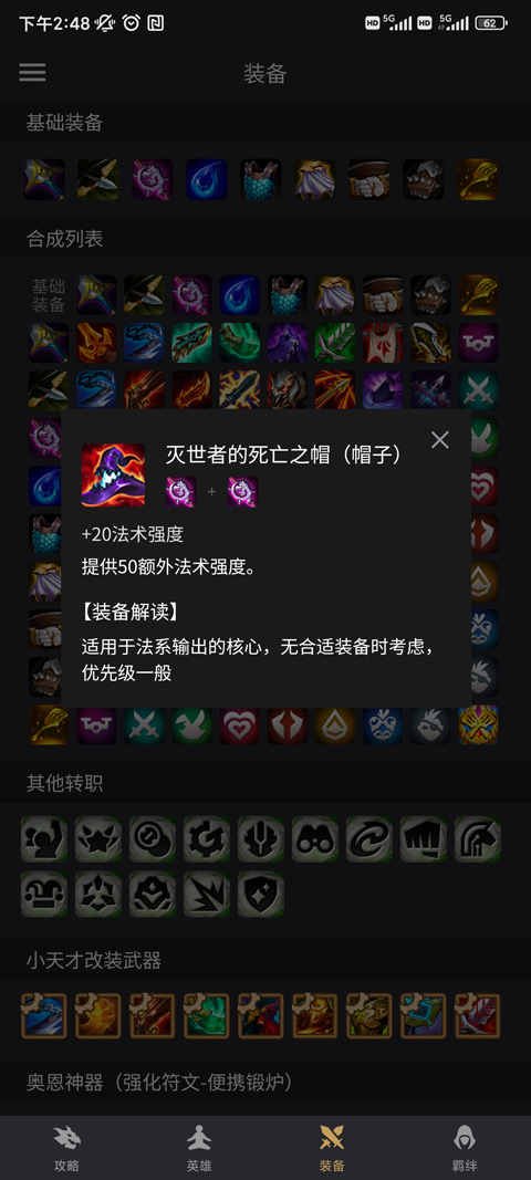 金铲铲助手官方版