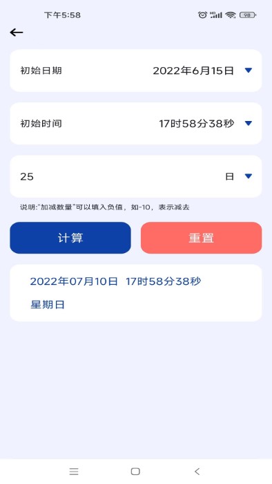 日期计算器pro界面截图预览(4)