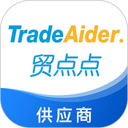 订单管家软件(改名贸点点) v3.5.3 安卓版