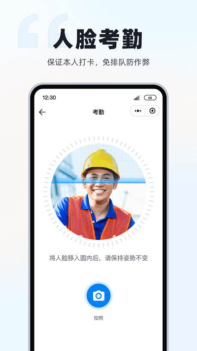 墨计考勤官方版界面截图预览(2)