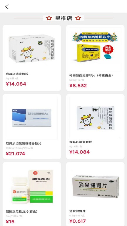 源药惠大药房