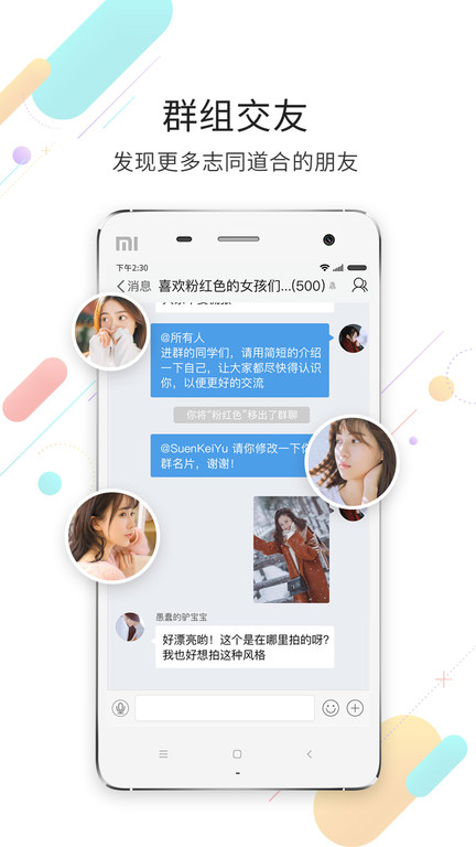 化龙巷官方版下载