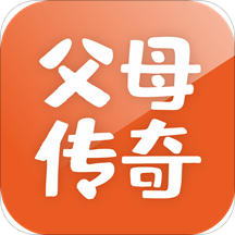 父母传奇app v3.0.2 官方安卓版