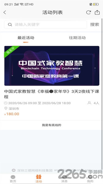 父母传奇