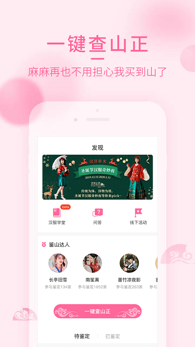 汉服荟app下载安装