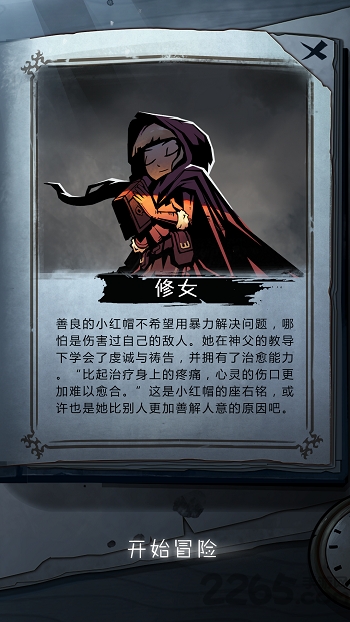 月圆之夜官方正版界面截图预览(1)