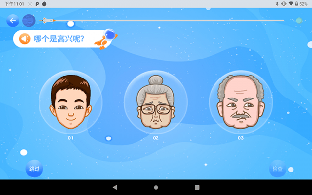 神情心事手机版