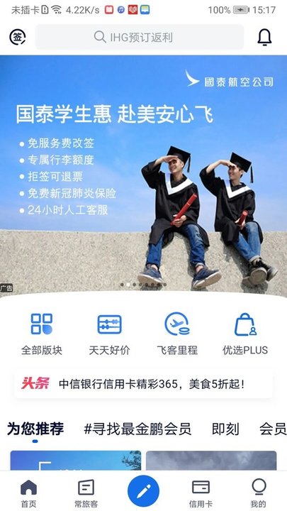 飞客茶馆论坛