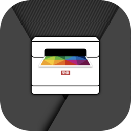 至像打印客户端 v2.1.3 安卓版