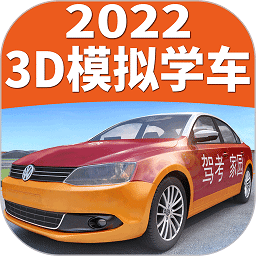 驾考家园2023新版本下载-驾考家园v6.66安卓版下载