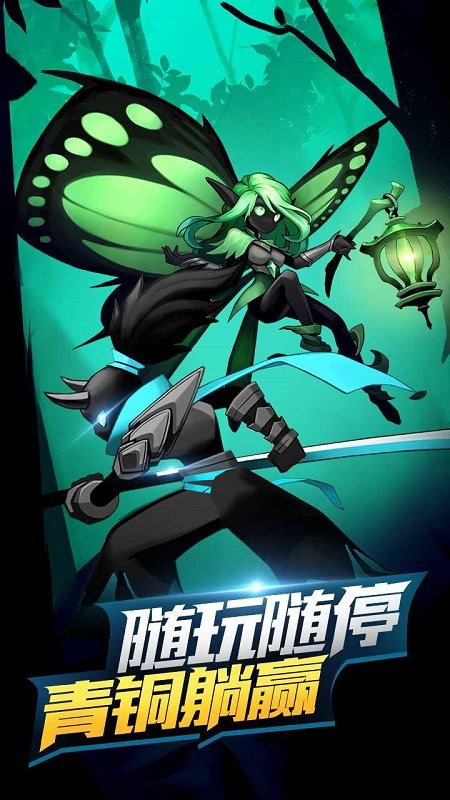 火柴人觉醒九游版