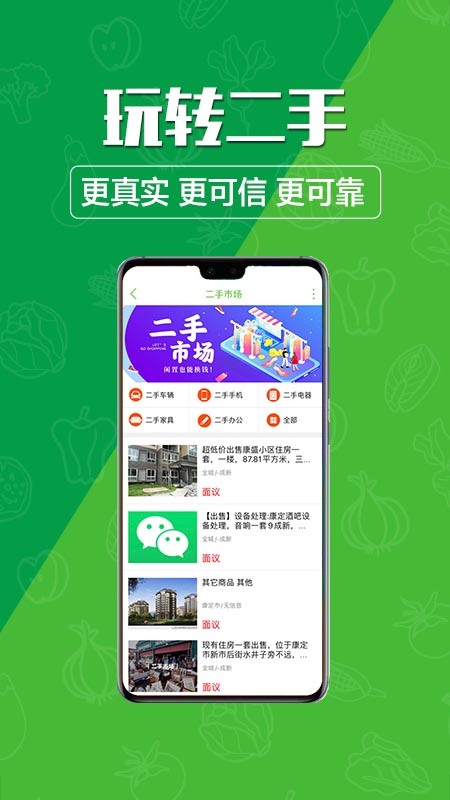 玩转甘孜官方版
