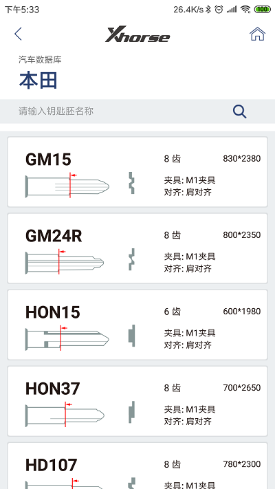 xhorse软件官方版