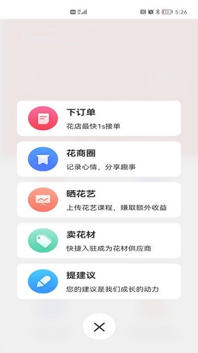 花娃鲜花平台