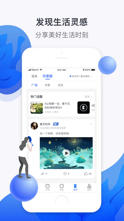 建业加