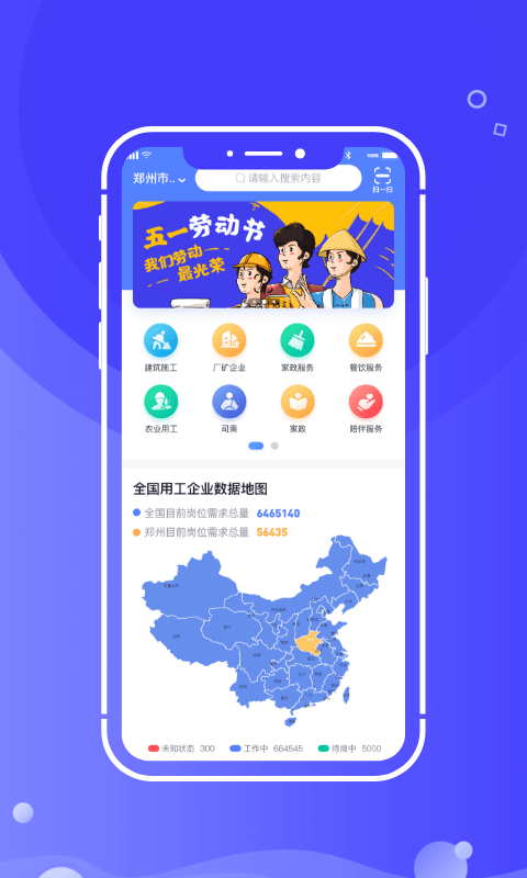 开水壶app官方版