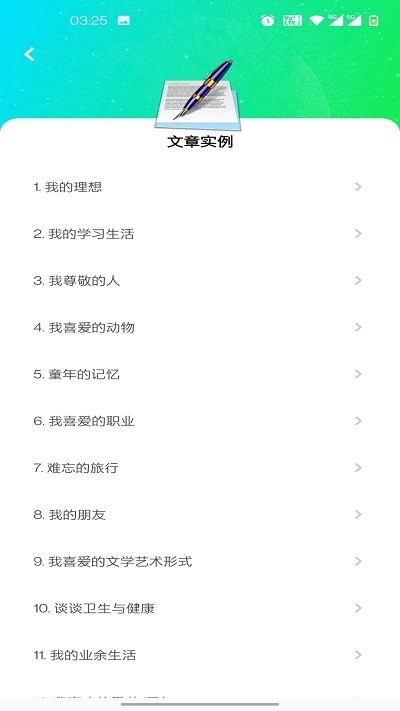 话考手