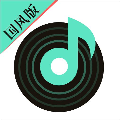 声玩音乐v1.7.7