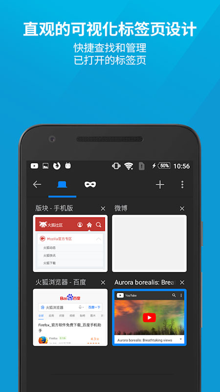 Firefox界面截图预览(4)
