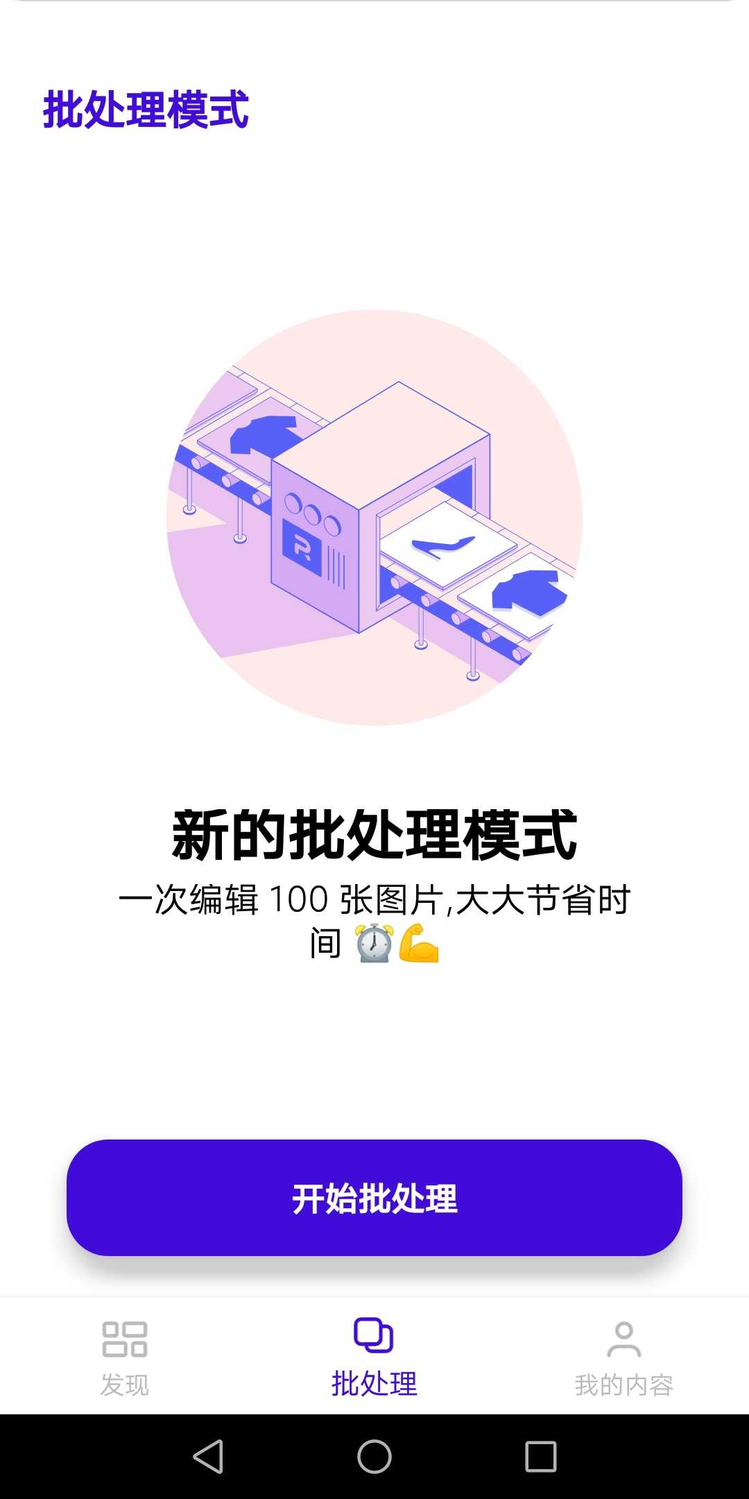 PhotoRoom