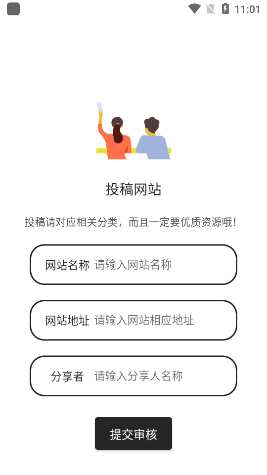 蓝白搜索app安卓