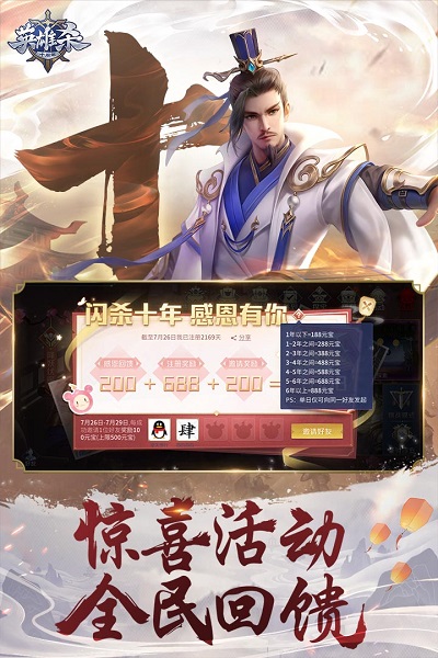 qq英雄杀手机版