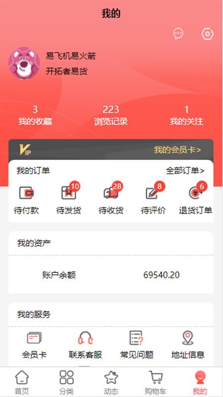 开拓者易货