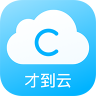 才到云官方版 v3.7.8 安卓版