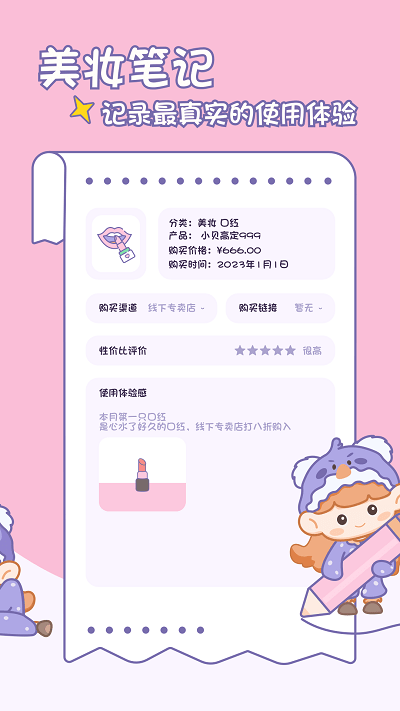 小贝记账官方版界面截图预览(3)