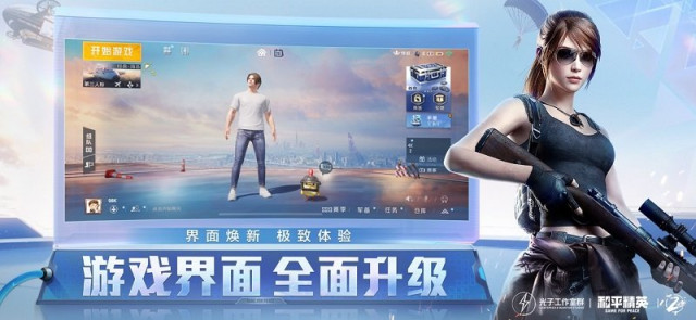 和平精英日韩版(PUBG Mobile KR)