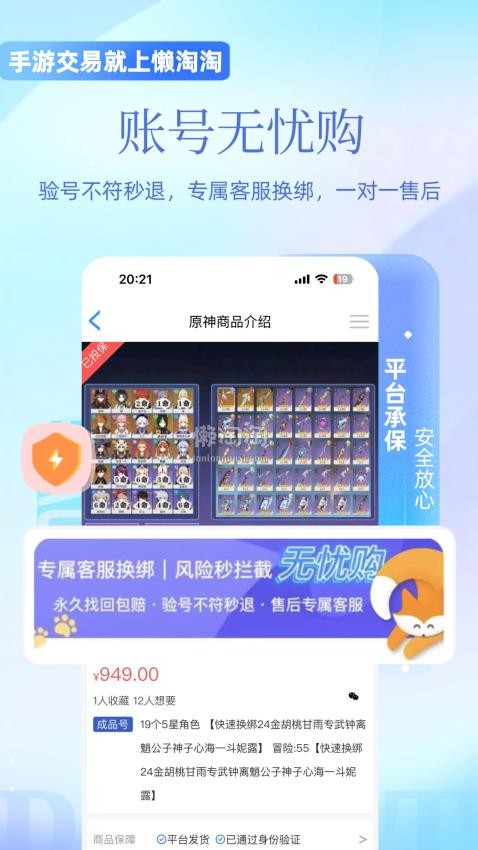 懒淘淘最新版