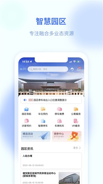 商服通官方版