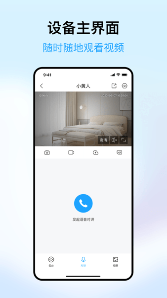 清瞳app官方界面截图预览(3)