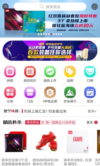 优个运动商城官方版